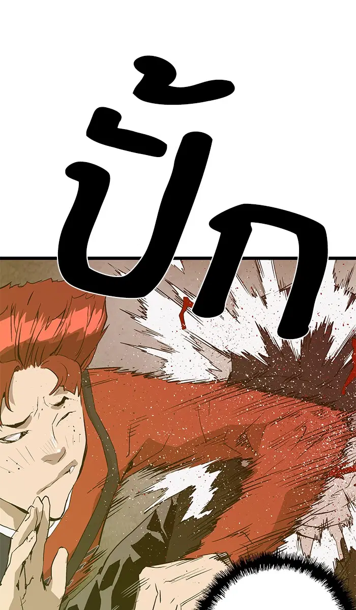 Weak Hero ตอนที่ 49 หน้า 1