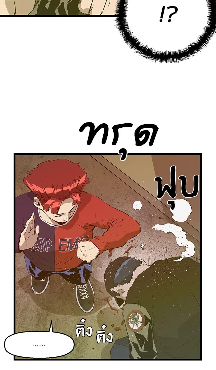 Weak Hero ตอนที่ 49 หน้า 2