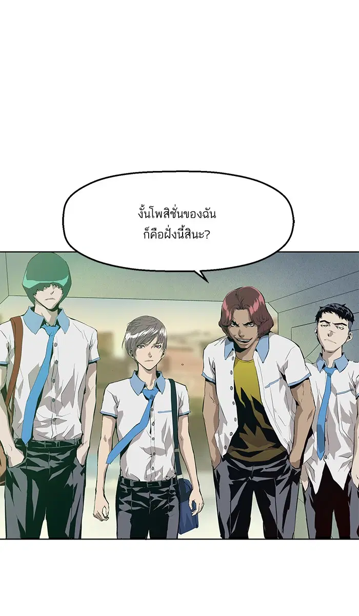 Weak Hero ตอนที่ 5 หน้า 1