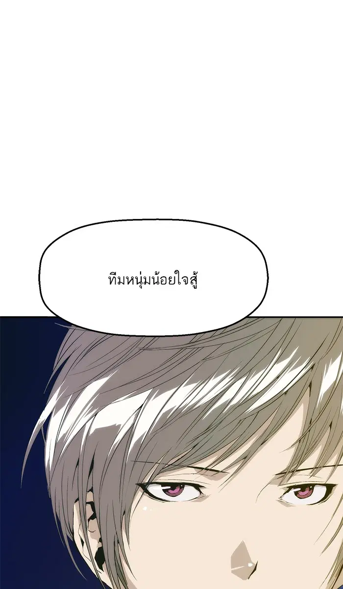 Weak Hero ตอนที่ 5 หน้า 2
