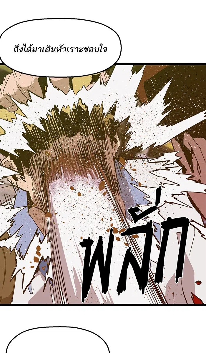 Weak Hero ตอนที่ 50 หน้า 1