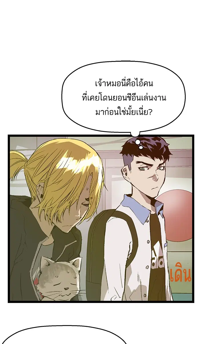 Weak Hero ตอนที่ 51 หน้า 1