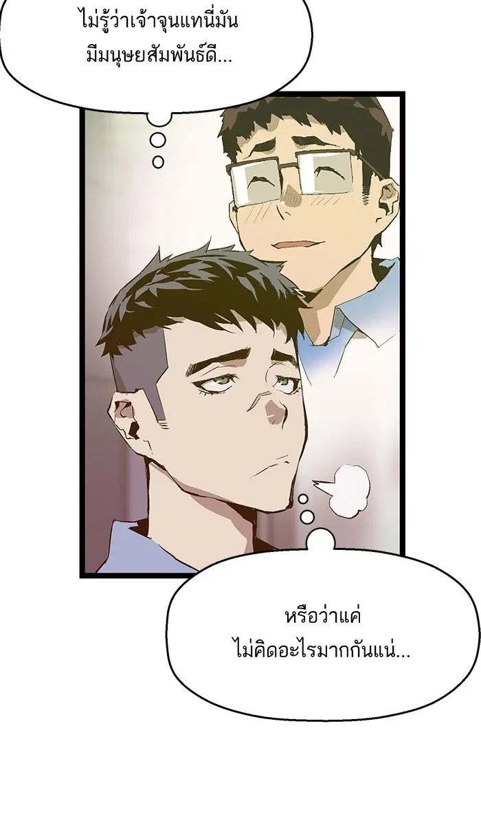Weak Hero ตอนที่ 51 หน้า 2