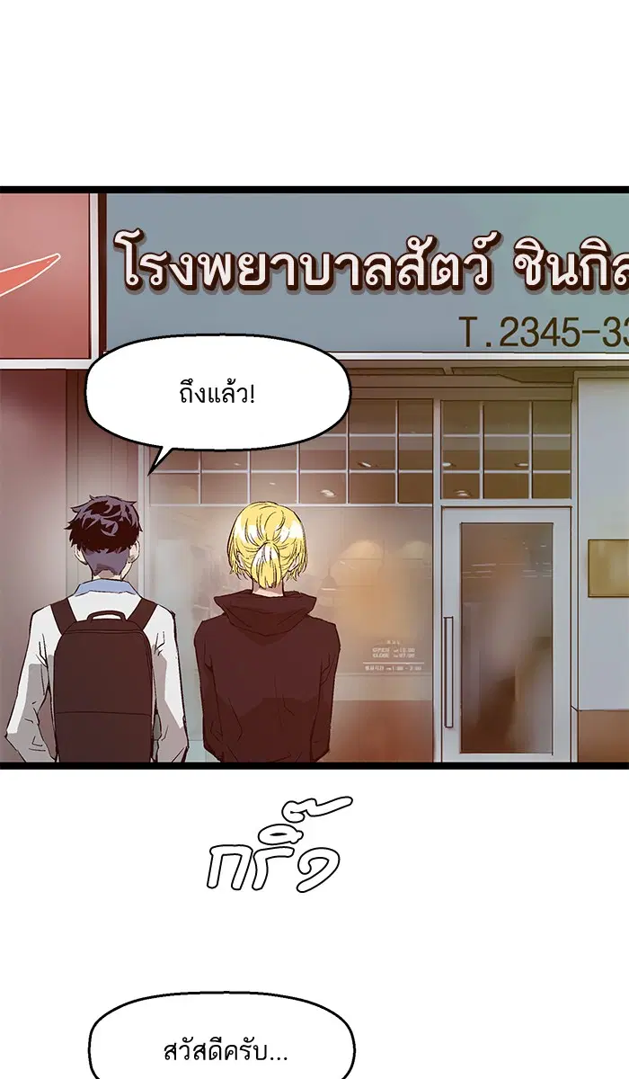 Weak Hero ตอนที่ 51 หน้า 3