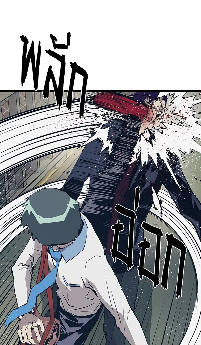 Weak Hero ตอนที่ 52 หน้า 1