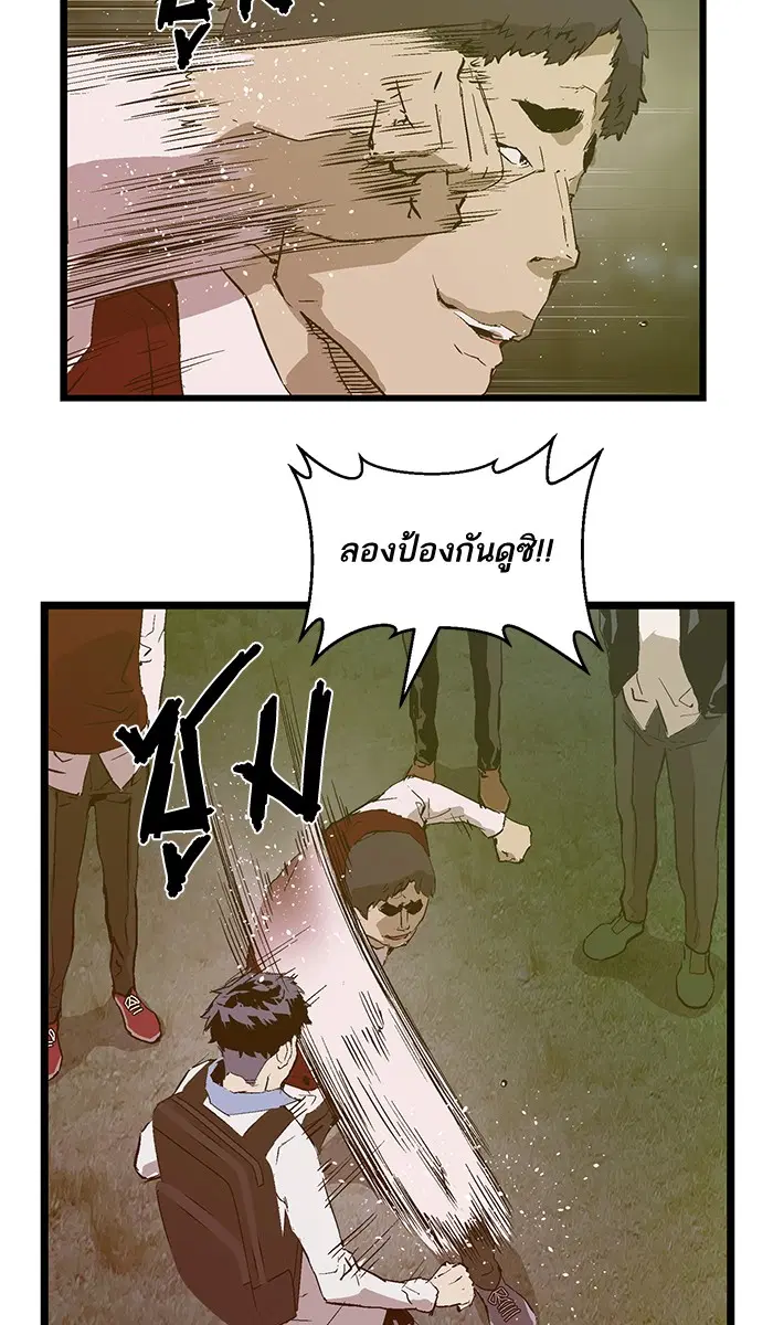 Weak Hero ตอนที่ 53 หน้า 3