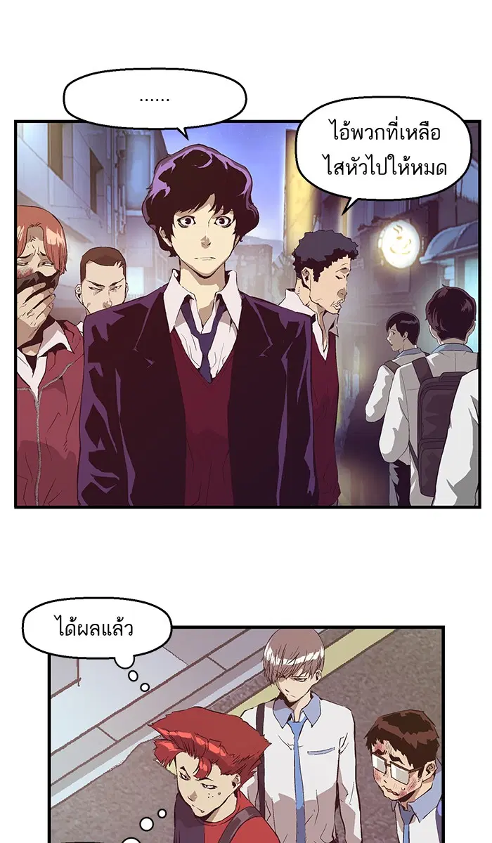 Weak Hero ตอนที่ 54 หน้า 1