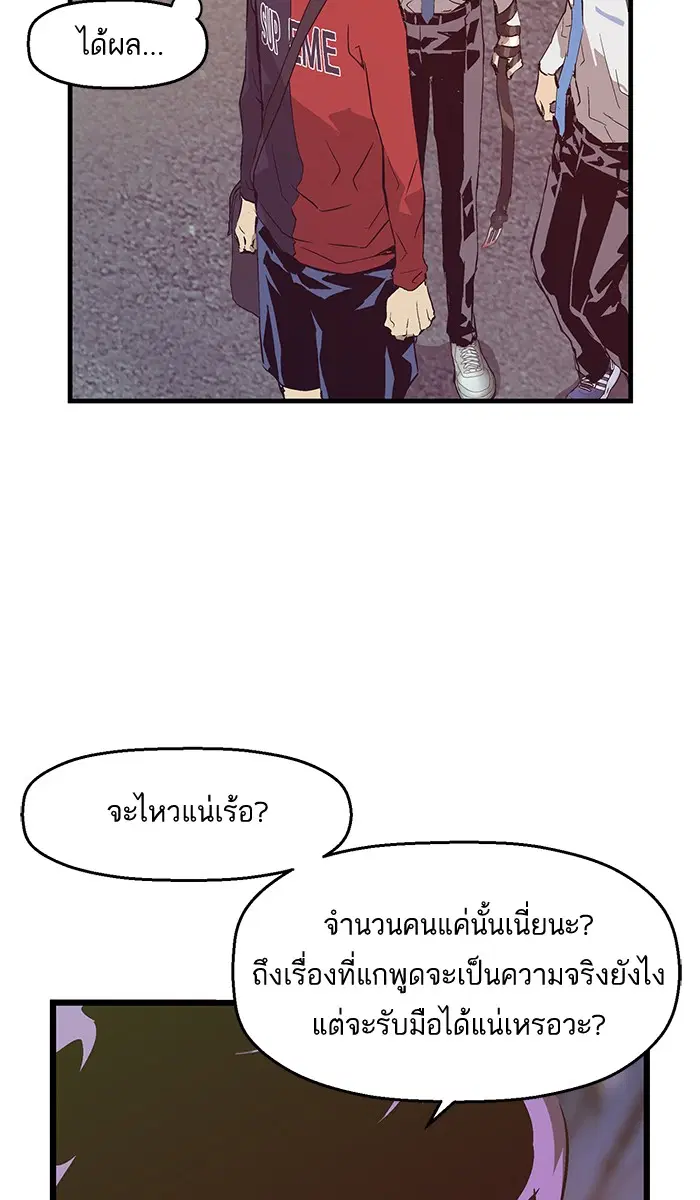 Weak Hero ตอนที่ 54 หน้า 2