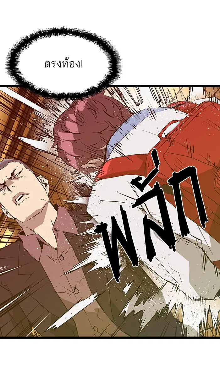 Weak Hero ตอนที่ 55 หน้า 1