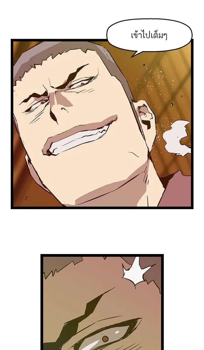 Weak Hero ตอนที่ 55 หน้า 2
