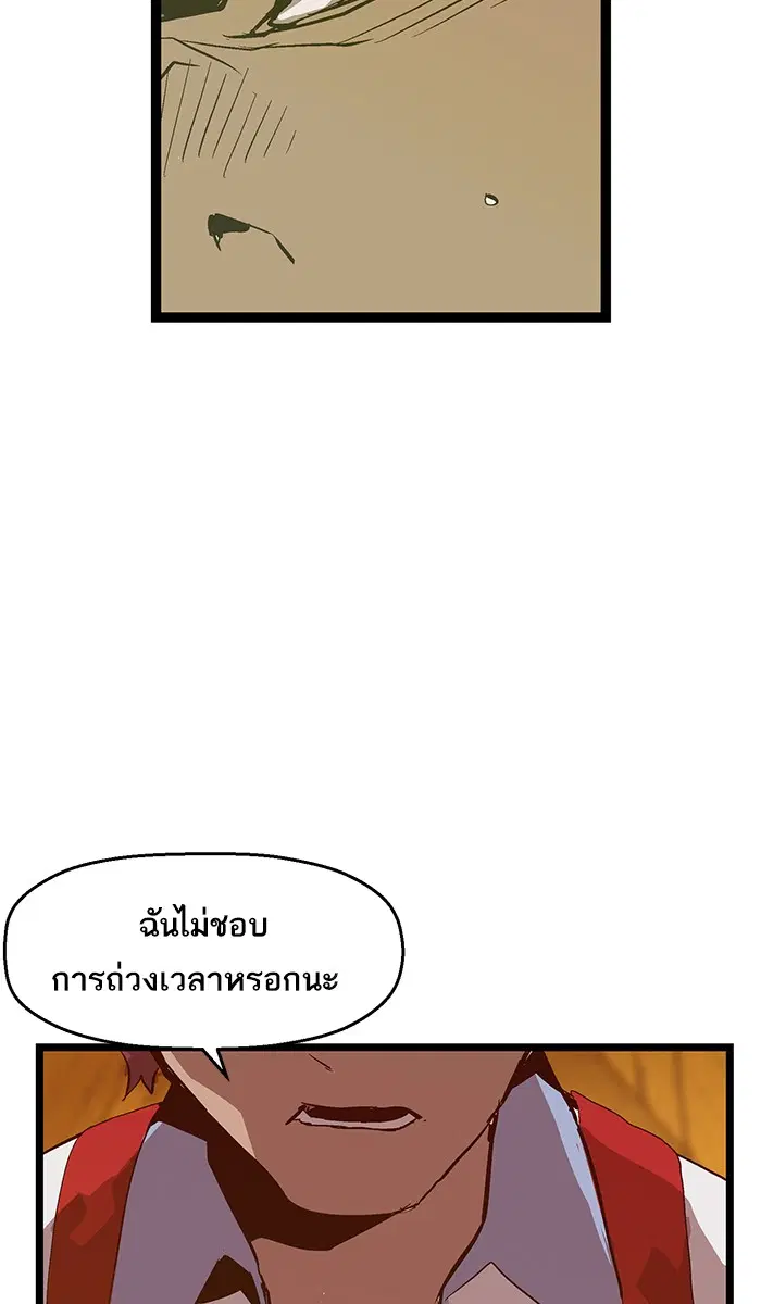 Weak Hero ตอนที่ 55 หน้า 3