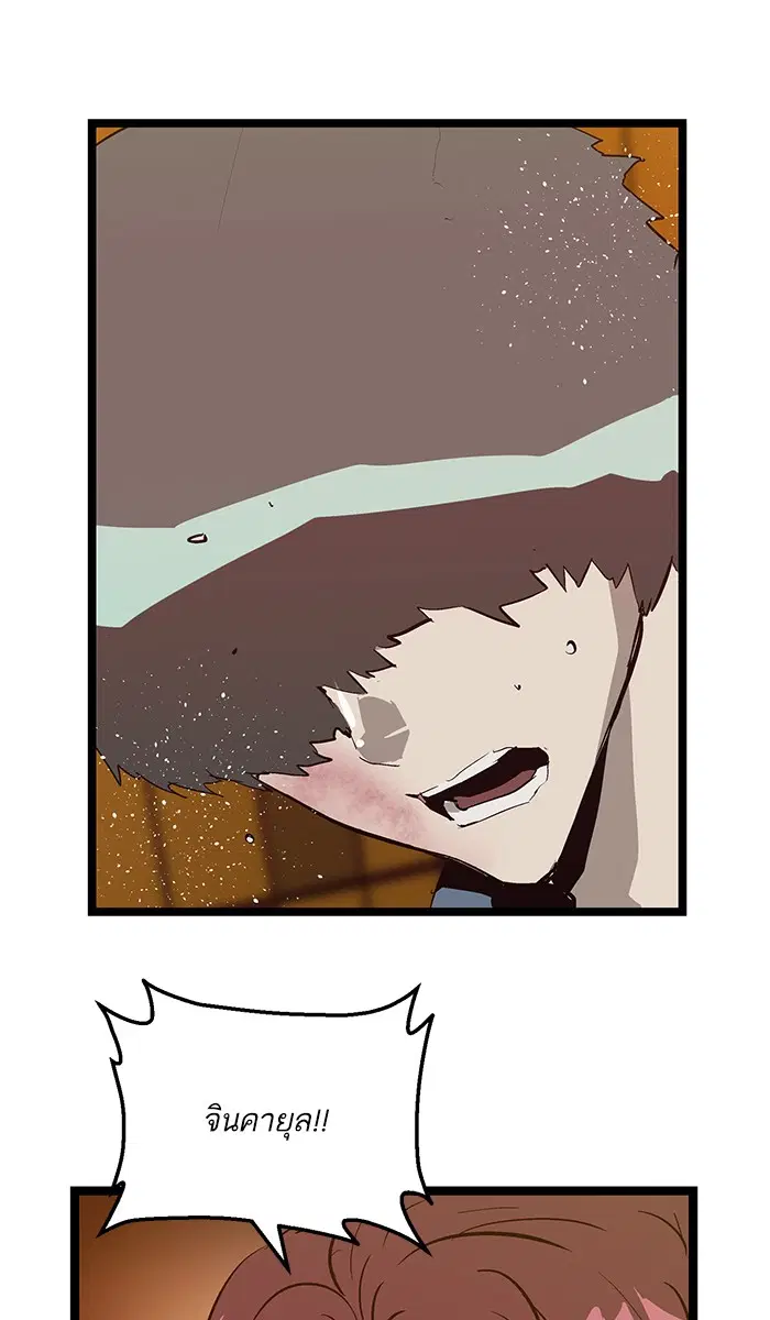Weak Hero ตอนที่ 56 หน้า 2