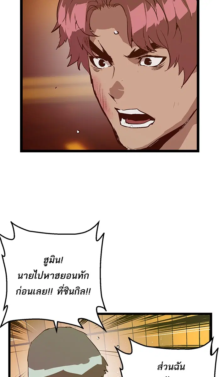 Weak Hero ตอนที่ 56 หน้า 3