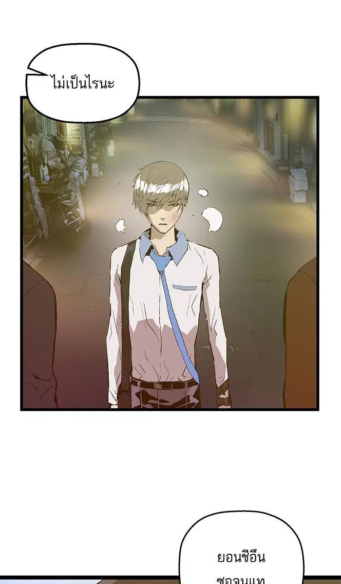 Weak Hero ตอนที่ 57 หน้า 1