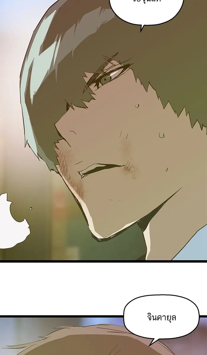 Weak Hero ตอนที่ 57 หน้า 2