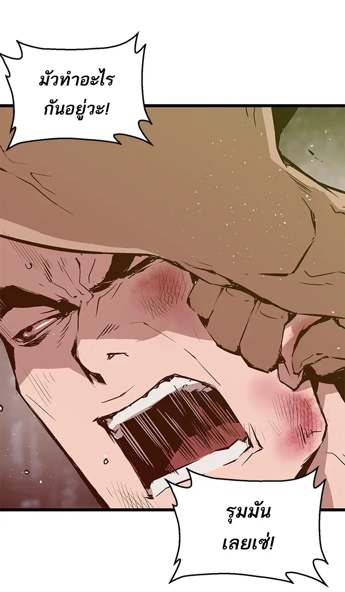 Weak Hero ตอนที่ 58 หน้า 1
