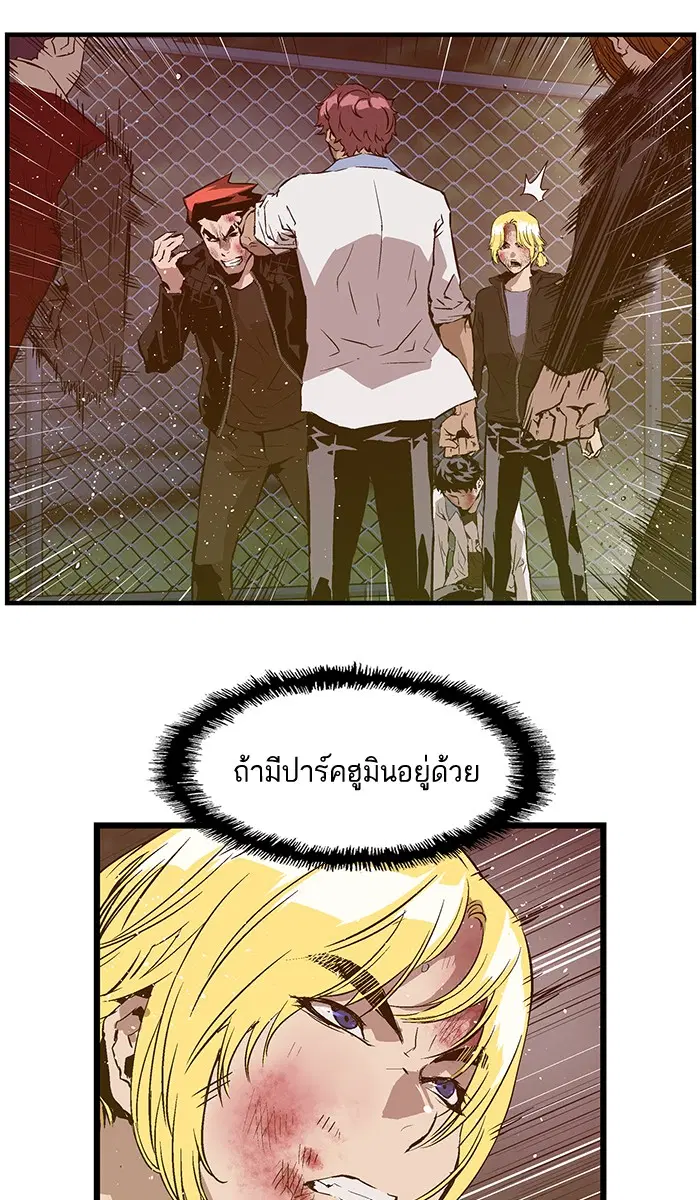 Weak Hero ตอนที่ 58 หน้า 2
