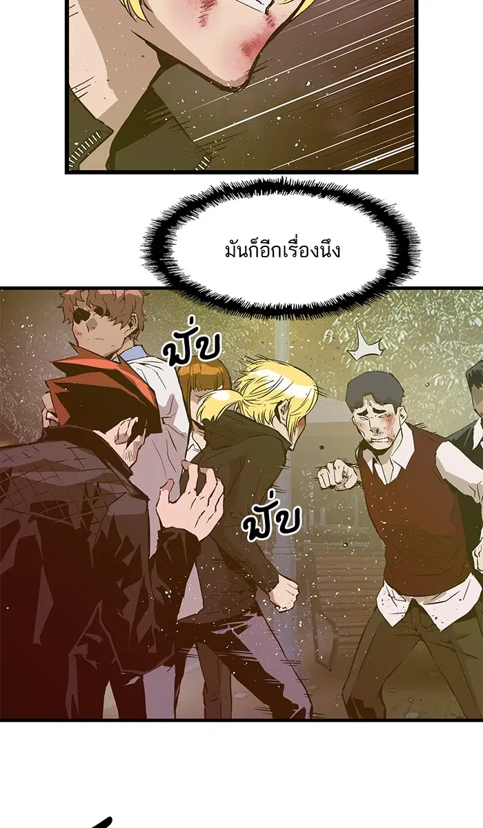 Weak Hero ตอนที่ 58 หน้า 3