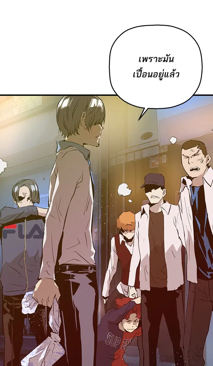 Weak Hero ตอนที่ 59 หน้า 2