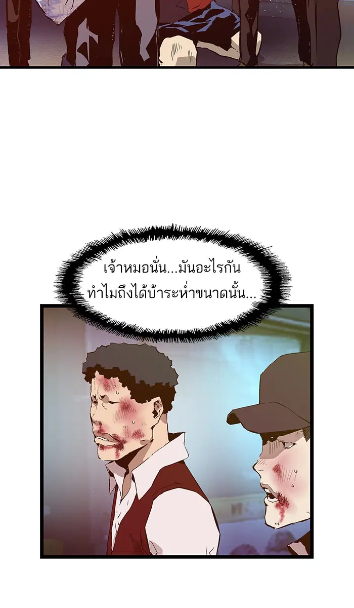 Weak Hero ตอนที่ 59 หน้า 3
