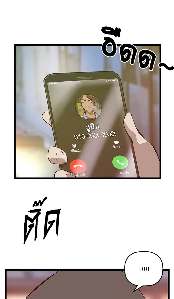 Weak Hero ตอนที่ 60 หน้า 1
