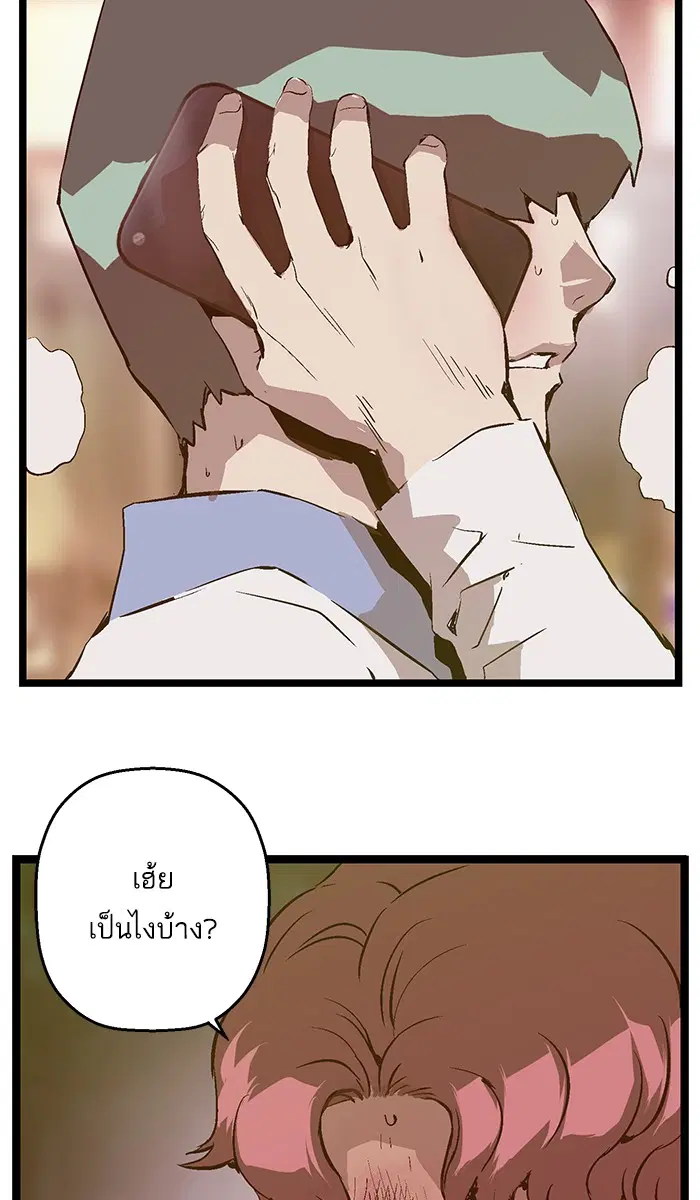 Weak Hero ตอนที่ 60 หน้า 2