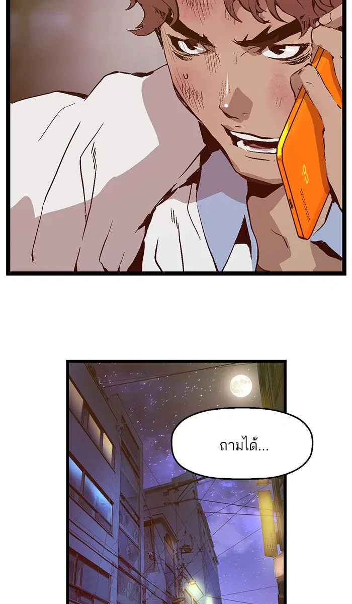 Weak Hero ตอนที่ 60 หน้า 3