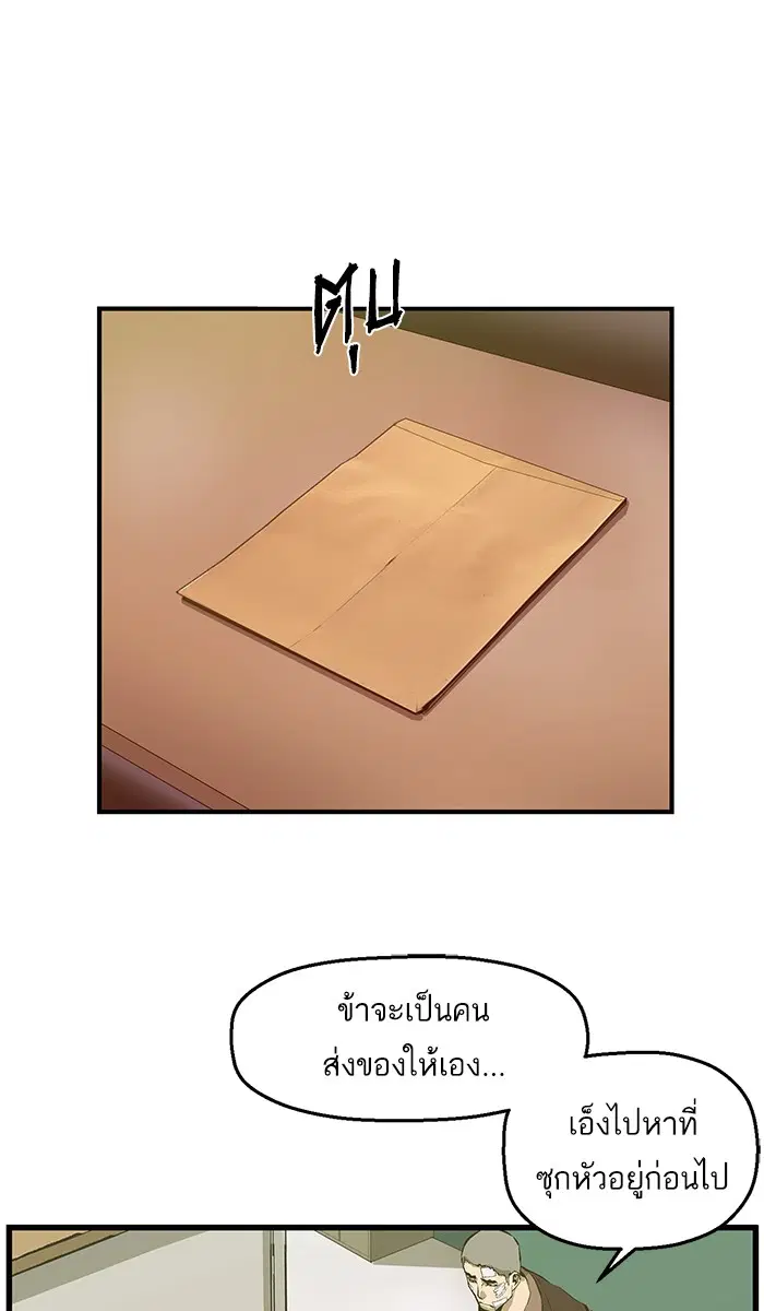 Weak Hero ตอนที่ 61 หน้า 1