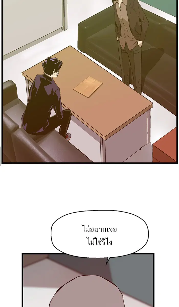 Weak Hero ตอนที่ 61 หน้า 2