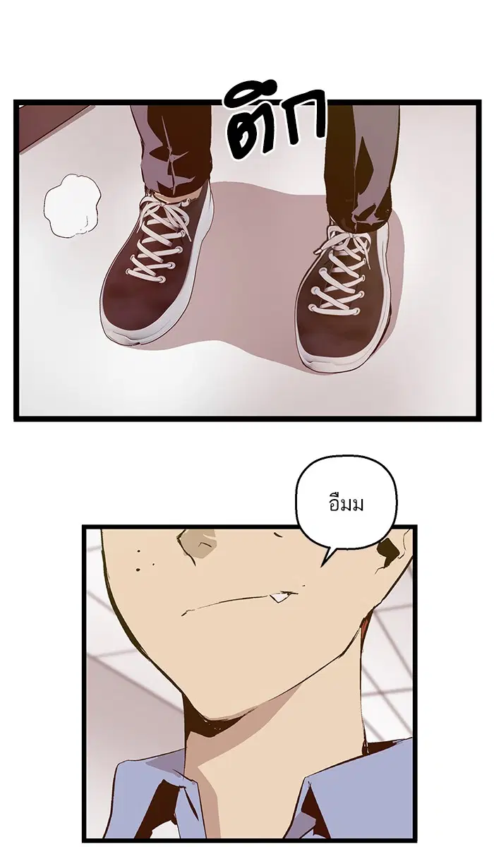 Weak Hero ตอนที่ 63 หน้า 1