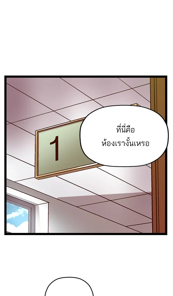 Weak Hero ตอนที่ 63 หน้า 2