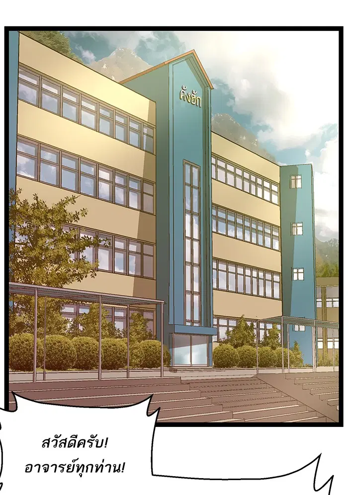 Weak Hero ตอนที่ 64 หน้า 1