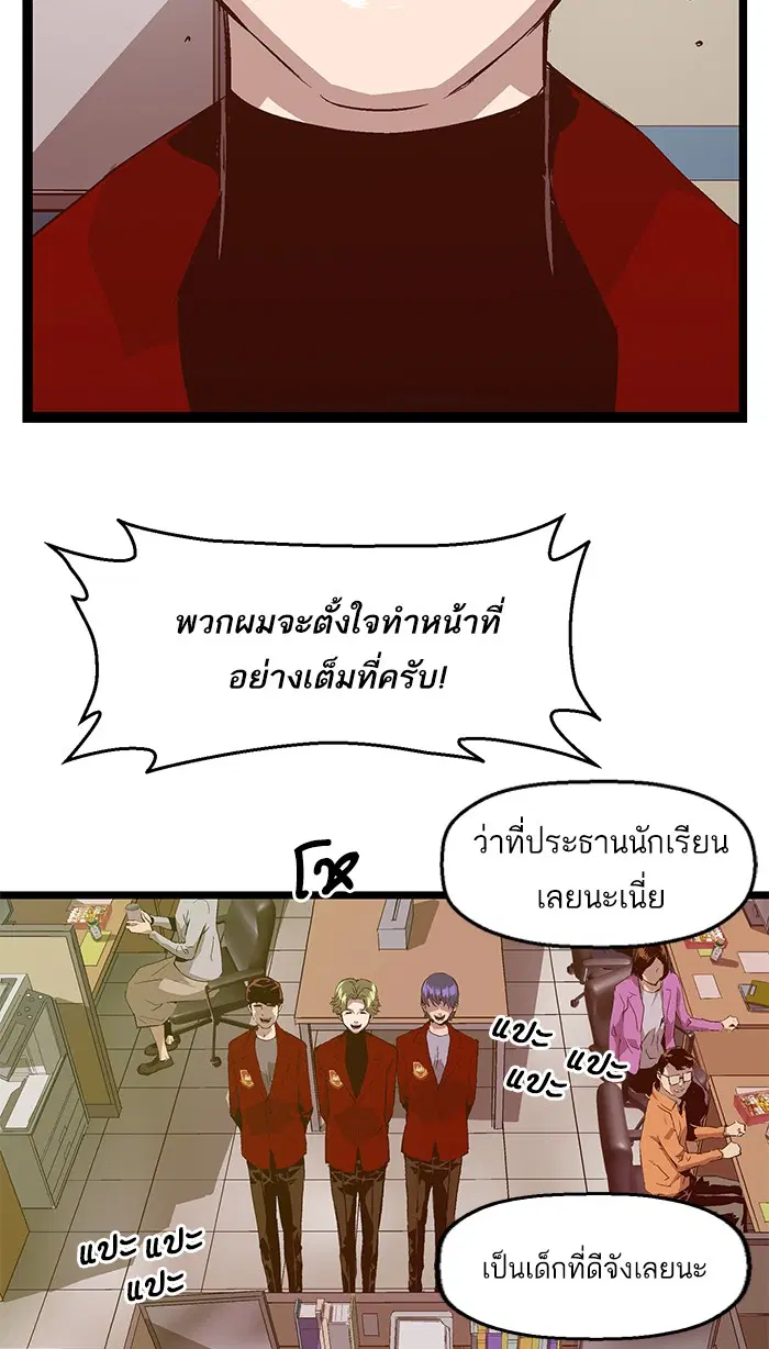 Weak Hero ตอนที่ 64 หน้า 3