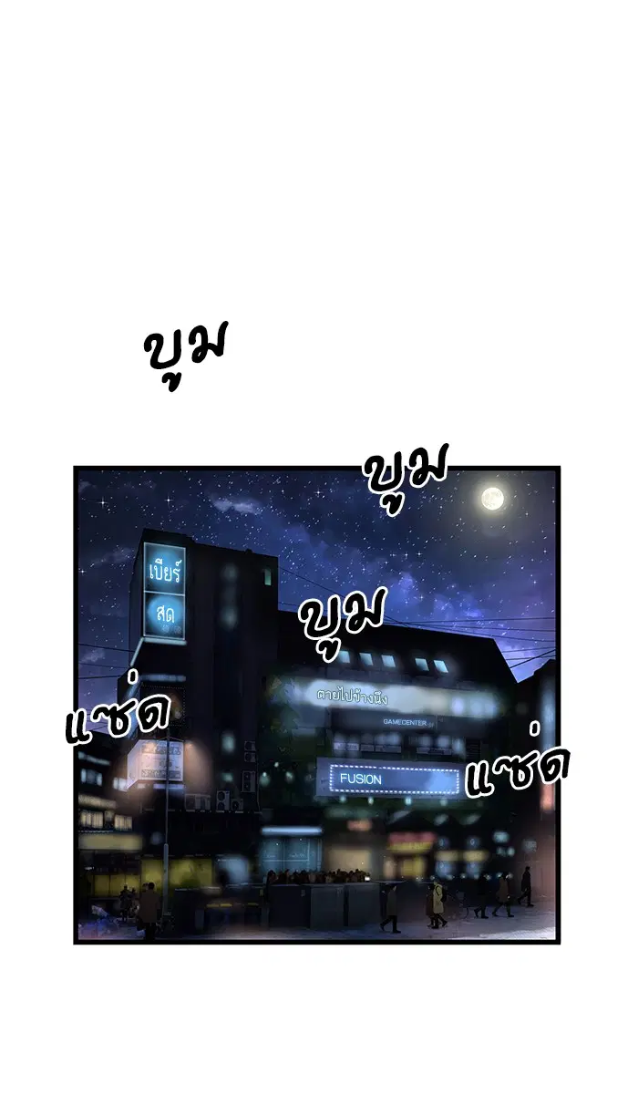 Weak Hero ตอนที่ 65 หน้า 1