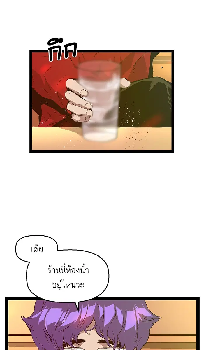 Weak Hero ตอนที่ 65 หน้า 2