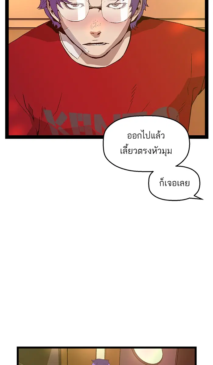 Weak Hero ตอนที่ 65 หน้า 3