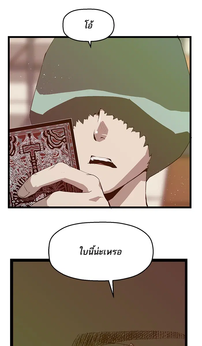 Weak Hero ตอนที่ 66 หน้า 3