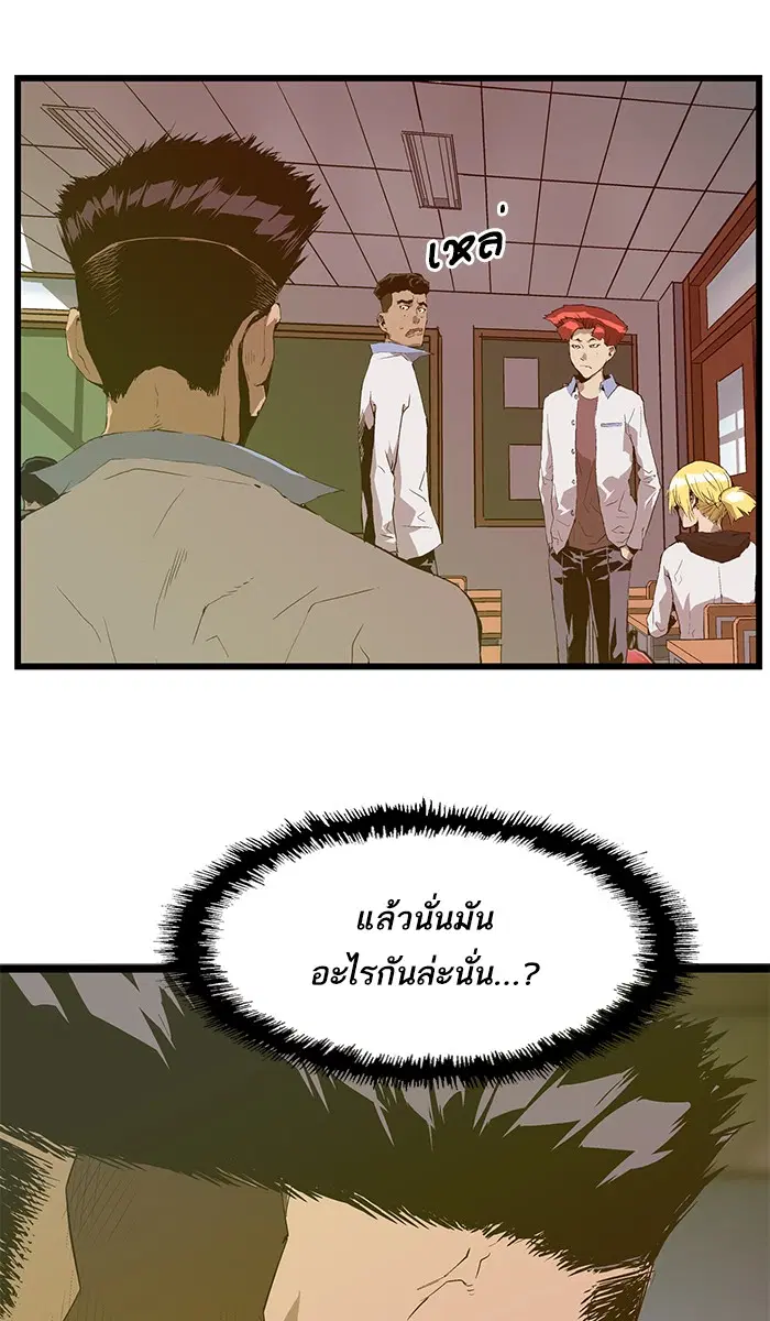 Weak Hero ตอนที่ 67 หน้า 1