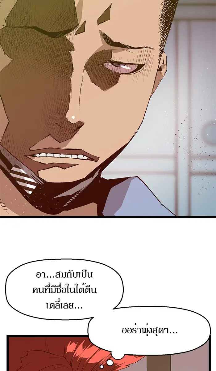 Weak Hero ตอนที่ 67 หน้า 2