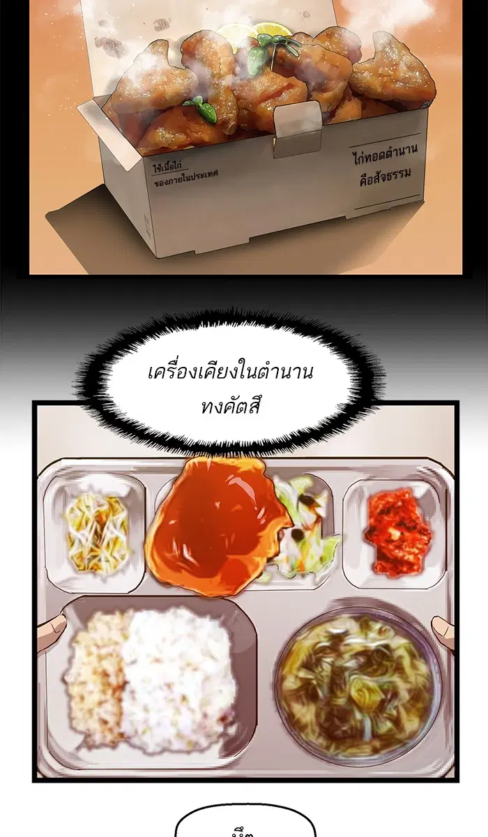 Weak Hero ตอนที่ 68 หน้า 2