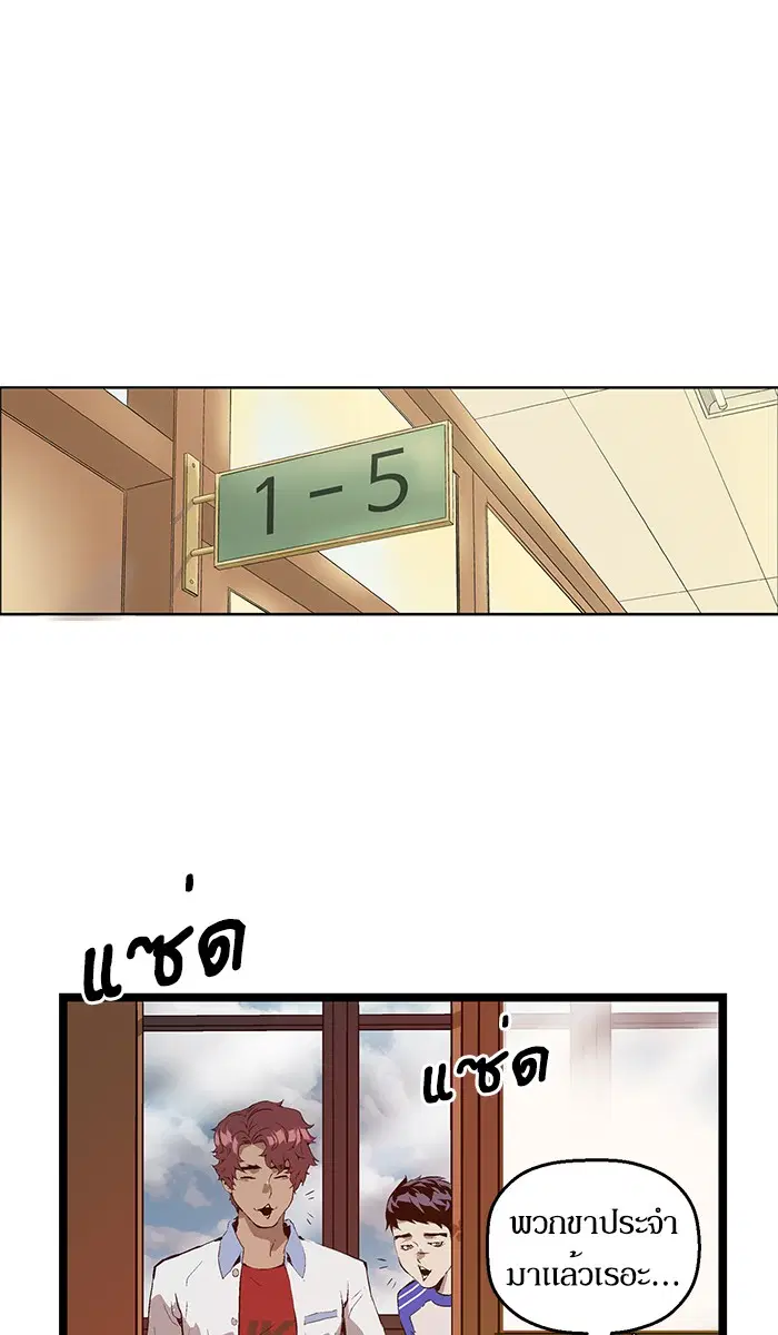 Weak Hero ตอนที่ 69 หน้า 1