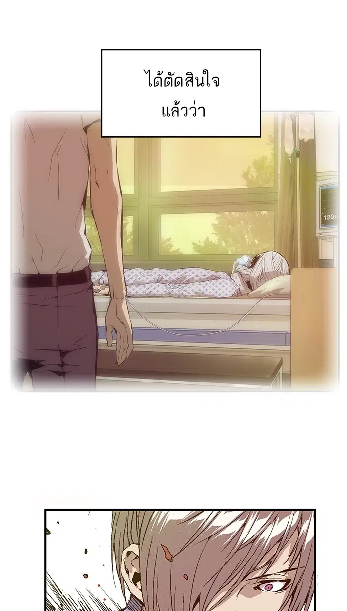 Weak Hero ตอนที่ 7 หน้า 2