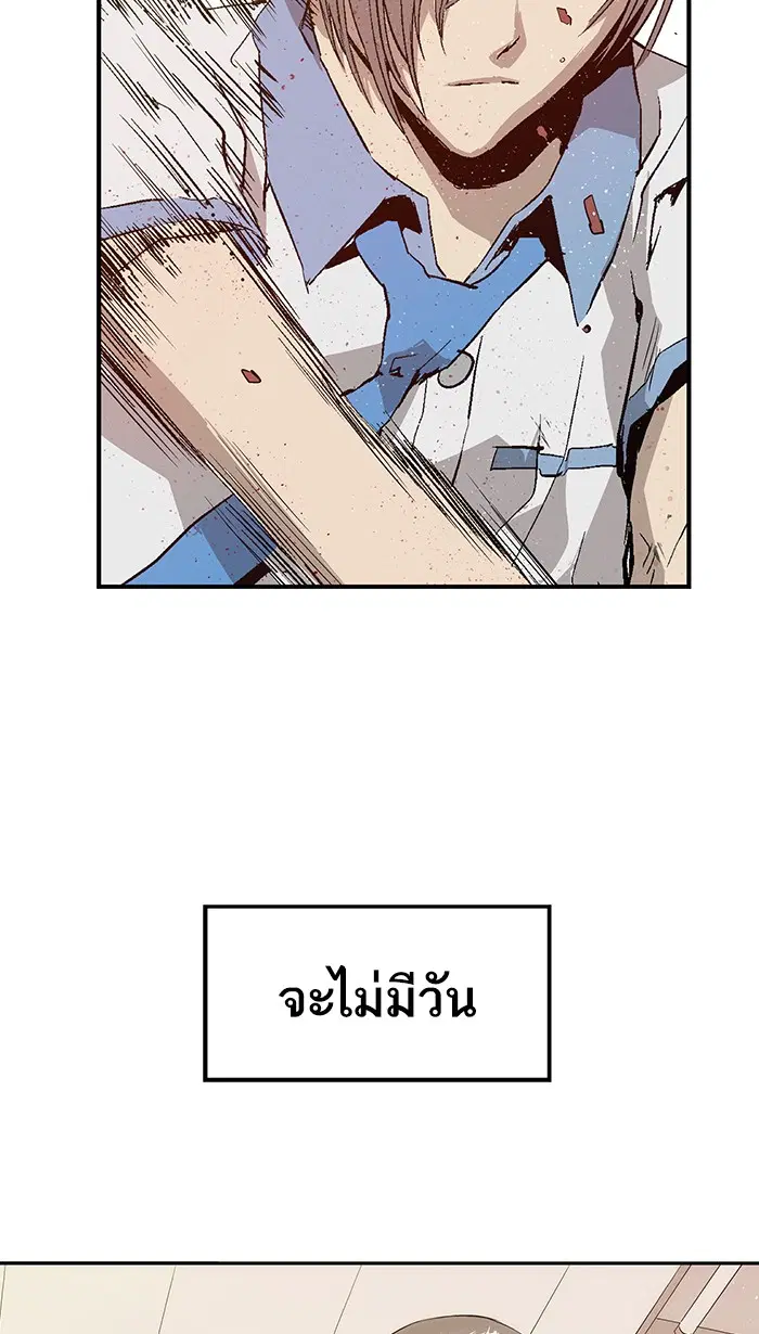 Weak Hero ตอนที่ 7 หน้า 3