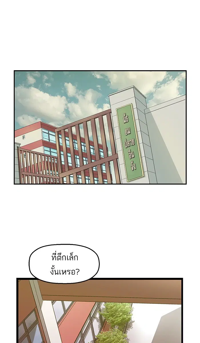 Weak Hero ตอนที่ 71 หน้า 1
