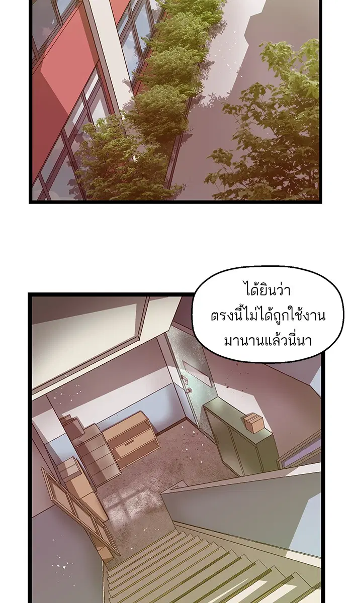 Weak Hero ตอนที่ 71 หน้า 2