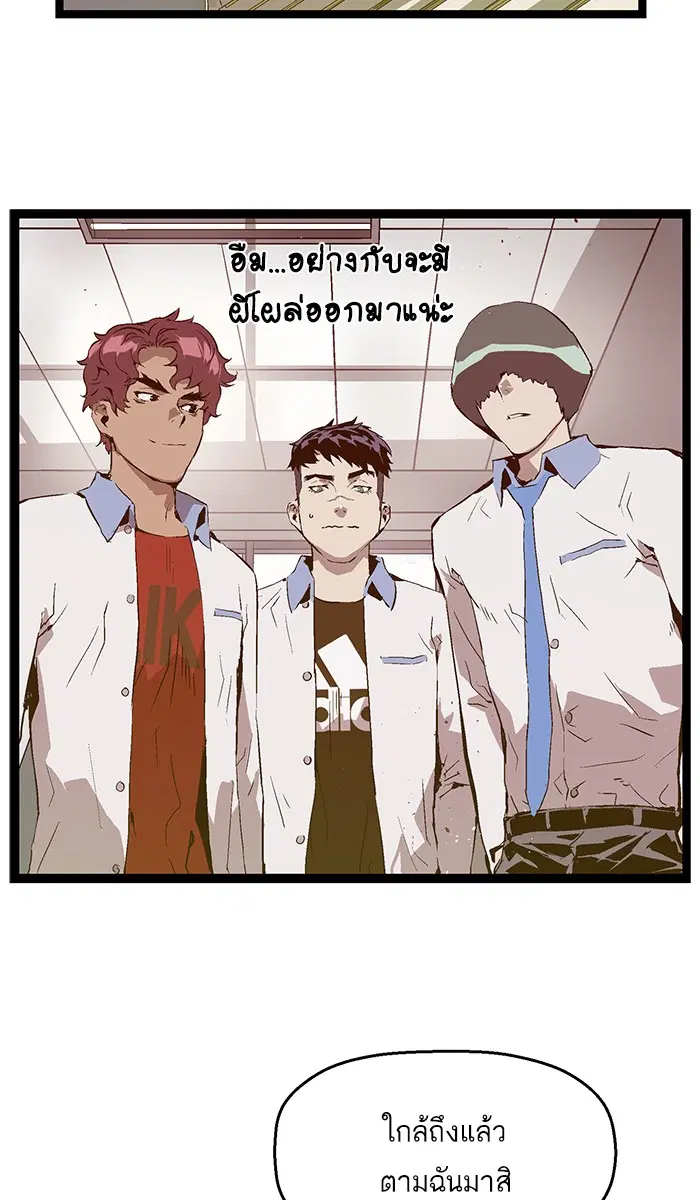 Weak Hero ตอนที่ 71 หน้า 3
