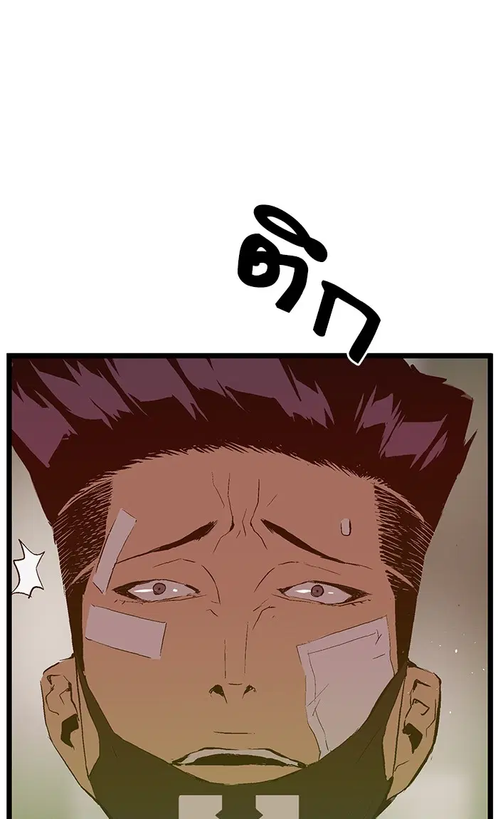 Weak Hero ตอนที่ 72 หน้า 1