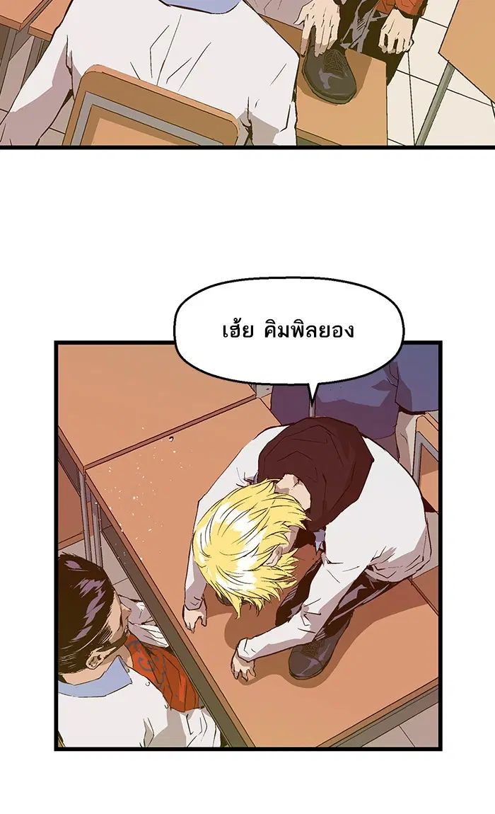 Weak Hero ตอนที่ 72 หน้า 3