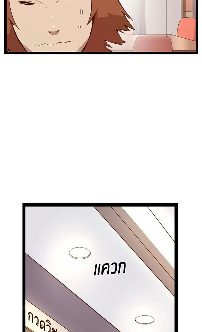 Weak Hero ตอนที่ 73 หน้า 3