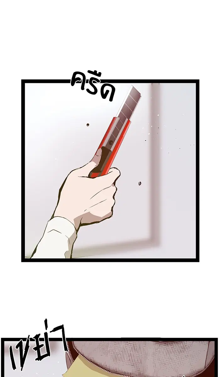 Weak Hero ตอนที่ 74 หน้า 1